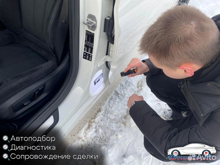 Автоподбор Подбор авто под ключ Автоэксперт