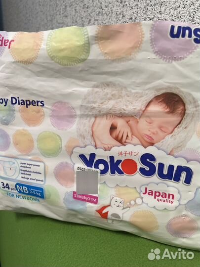 Подгузники YokoSun 2-5 кг 30 шт