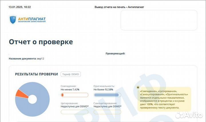 Дипломная работа ВКР Магистерская Статья
