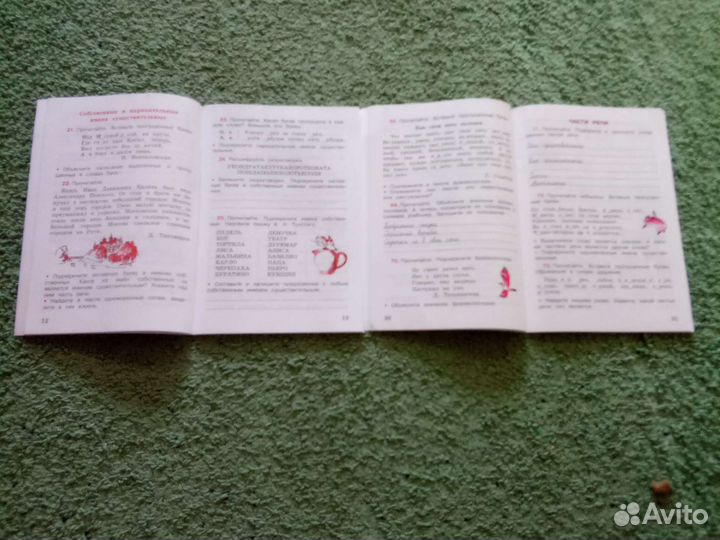 Рабочая тетрадь 3 класс по русскому