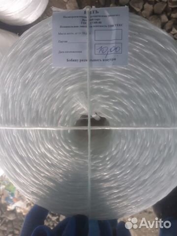 Шпагат сеновязальный