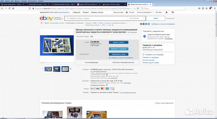 Комплект Legion of Power от Tonka