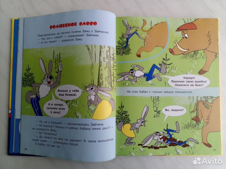 Две детские книги