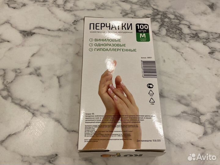 Перчатки виниловые размер М 100 шт