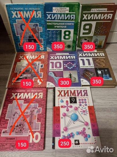 Химия 8,9,10,11класс, Биология 9кл, Обществознание