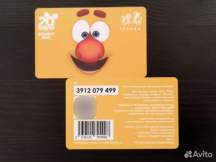 Тройка Лосяш (Смешарики беззалоговая)