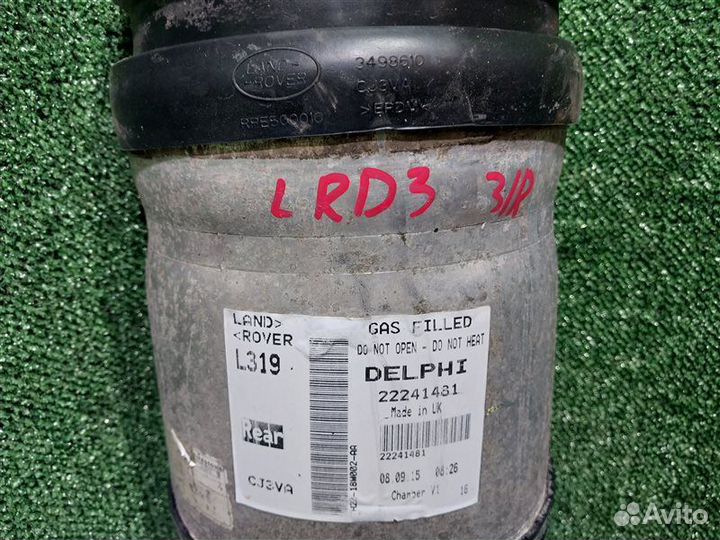 Пневмобаллон задний Land Rover Discovery 3 2.7