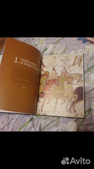 Нормандская династия