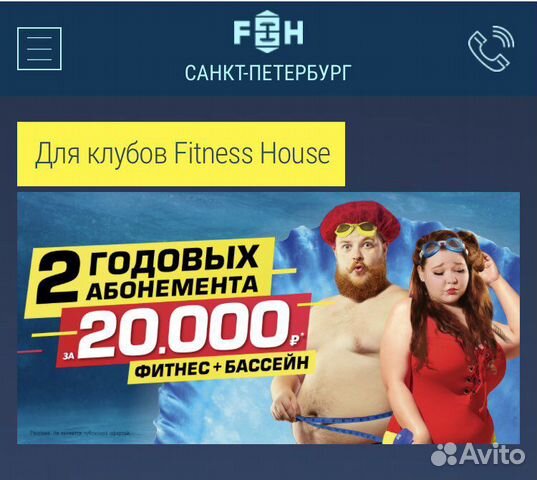 Фитнес хаус санкт петербург таллинское шоссе расписание