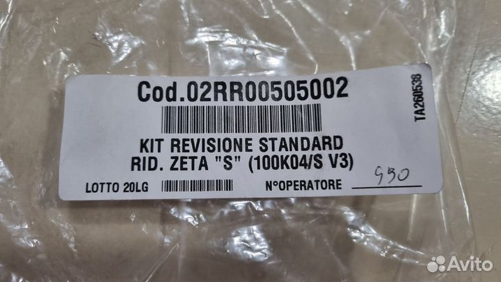 Ремкомплект редуктора гбо Zavoli Zeta Normal/Super