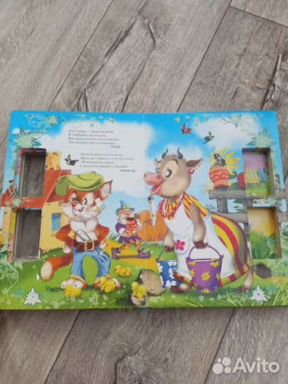 Книга для детей