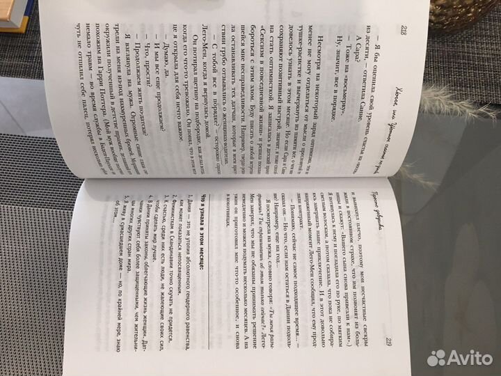 Книга IKEA Лагом Хюгге