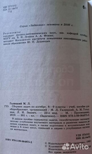 Сборник задач по алгебре