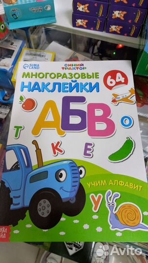 Многоразовые наклейки «Учим алфавит», формат А4