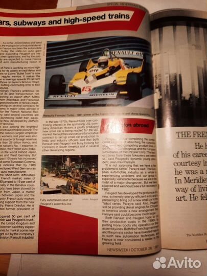 Newsweek журнал, винтаж 1981