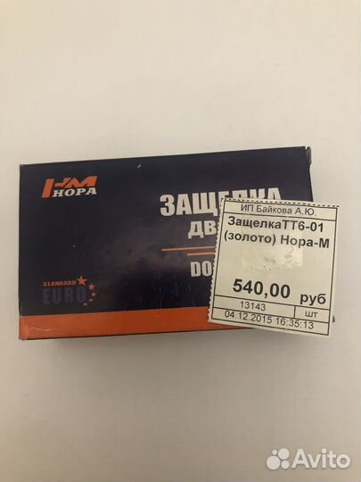 Комплект ручек с замком для межкомнатных дверей