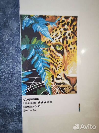 Картины по номерам на подрамнике 40*50 и 30*40