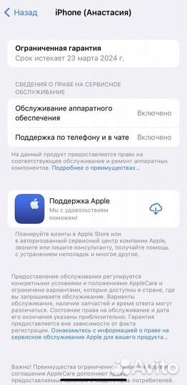 iPhone 13, 128 ГБ