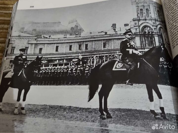 Фотоальбом Великая Отечественная Война СССР