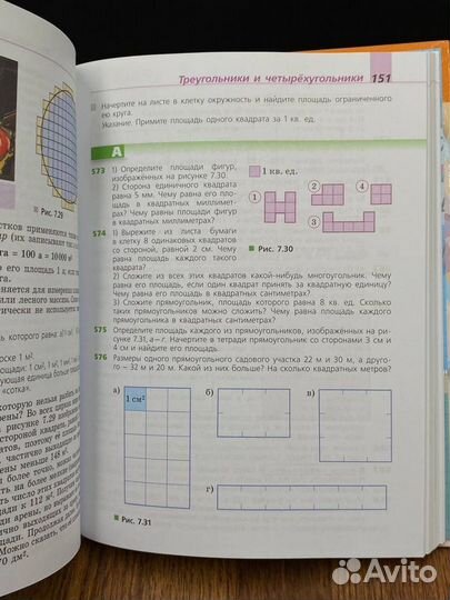 Математика. 5 класс