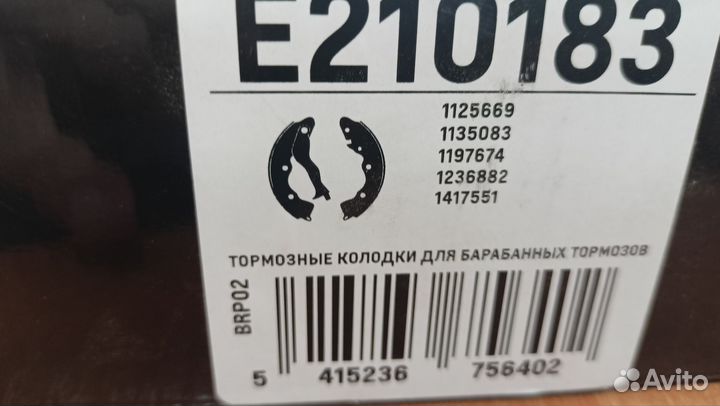 Тормозные колодки форд фьюжн