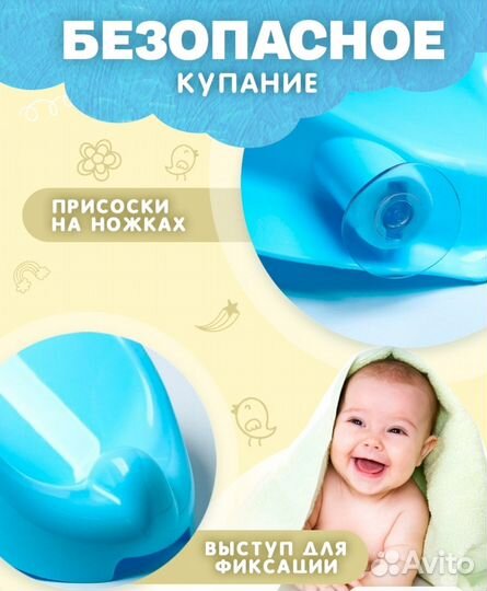 Горка для купания малыша
