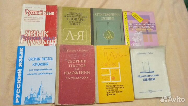 Книги для школы