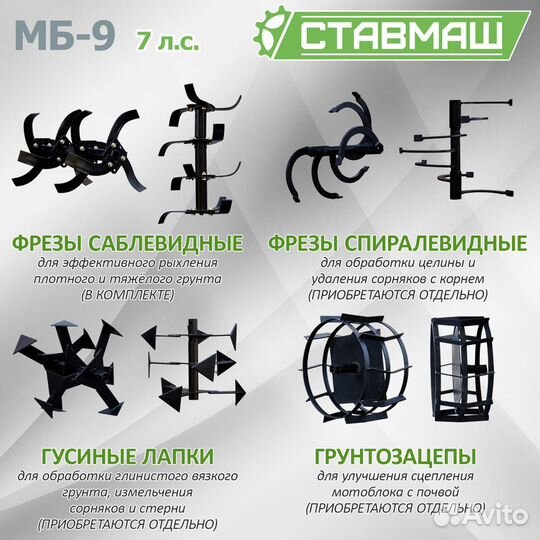 Мотоблок Ставмаш 9 (7л.с.4х8. 2+1)