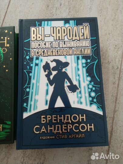 Книги Брендон Сандерсон