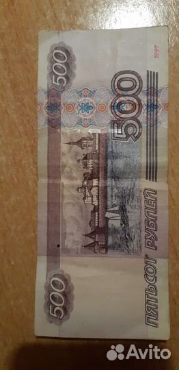 500р с корабликом 1997год