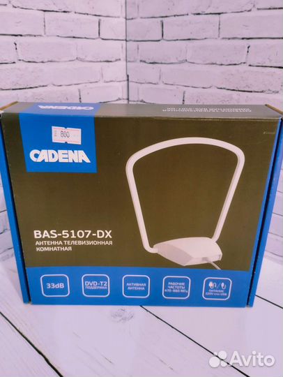 Антенны комнатные и уличные Астрахань