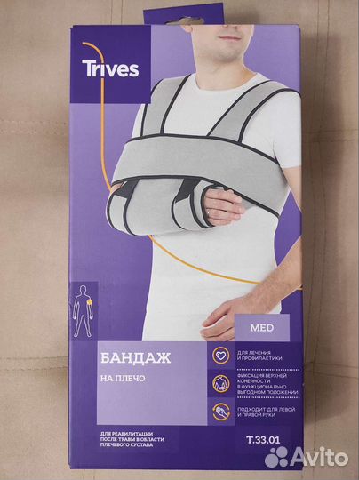 Послеоперационный бандаж бандаж Trives