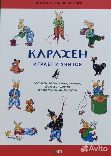 Детские книги. Карлхен. Сказки братьев Гримм