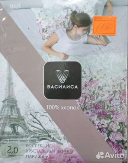 Постельное белье