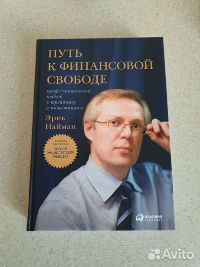 Инвестиции Трейдинг Книги