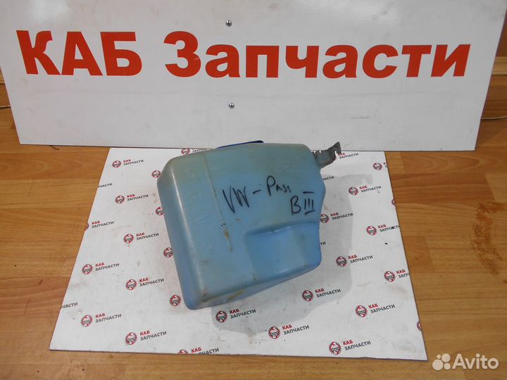 Бачок омывателя VW Passat B3