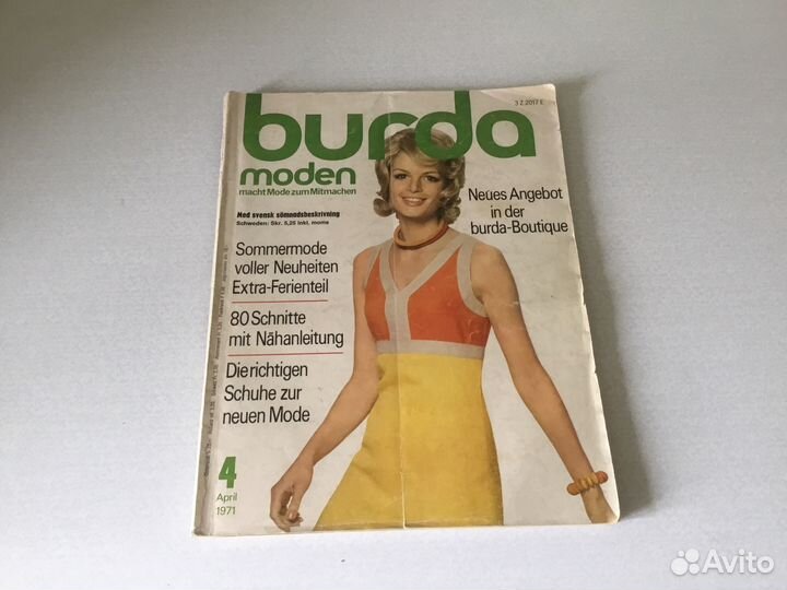Журнал Burda Moden Бурда 1971/72/73 годы