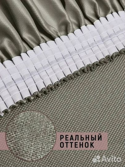 Комплект штор 270х300см, Светло-Коричневый рогожка