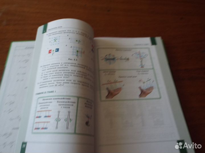 Генденштейн Физика 11 класс Базовый уровень