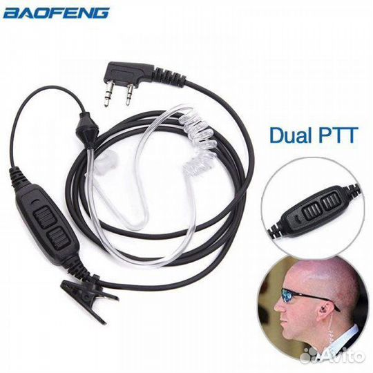 Гарнитура Baofeng скрытого ношения раций UV-82