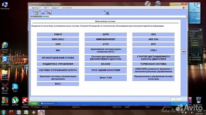 Сканер Honda HDS
