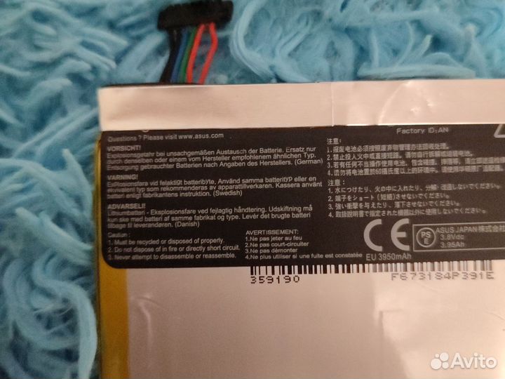 Аккумулятор для планшета