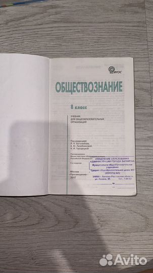 Учебники за 9 класс