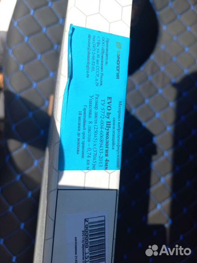 Автомобильная шумоизоляция