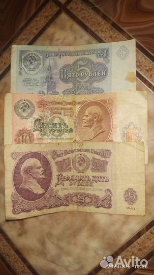 Купюры 1961г