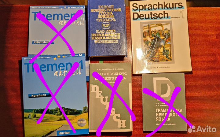 Учебники по немецкому языку