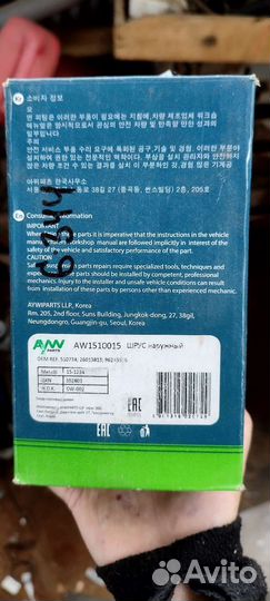 Шрус наружный Nexia/Lanos 8 кл