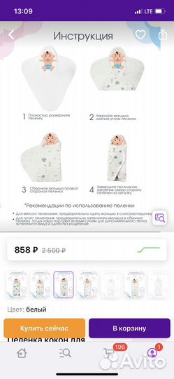 Пеленка кокон на липучках