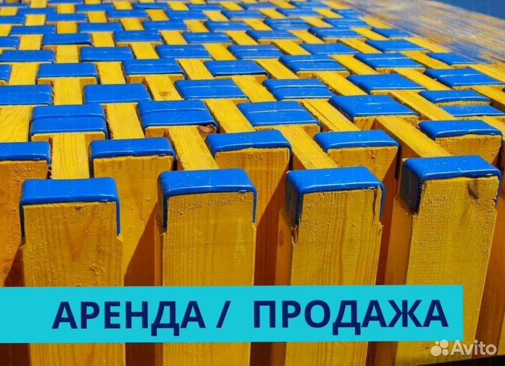 Опалубка / Балка бдк / Аренда Продажа В наличии