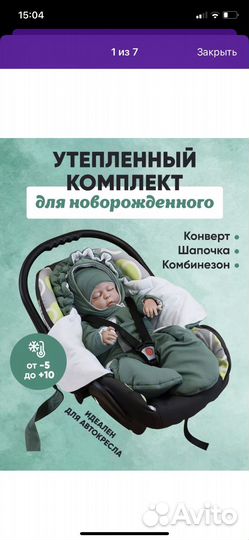Комплект на выписку